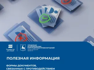 Разработаны и размещены на официальном сайте управления серия методических материалов